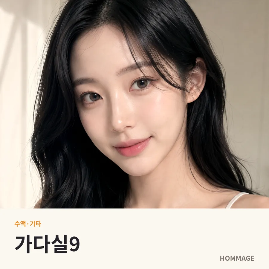 강남역 여성의원 가다실9