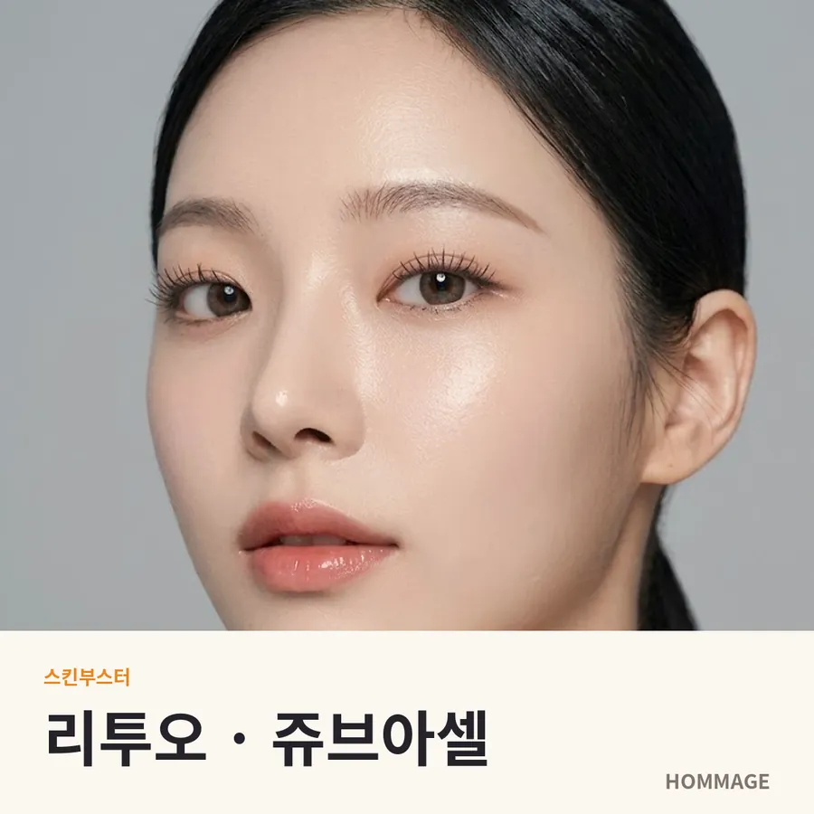 강남역 여성의원 리투오 · 쥬브아셀