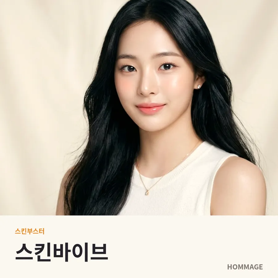 강남역 여성의원 스킨바이브