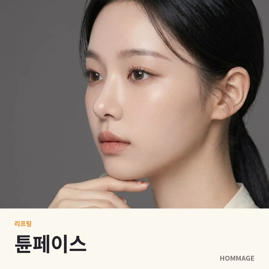 강남역 여성의원 튠페이스