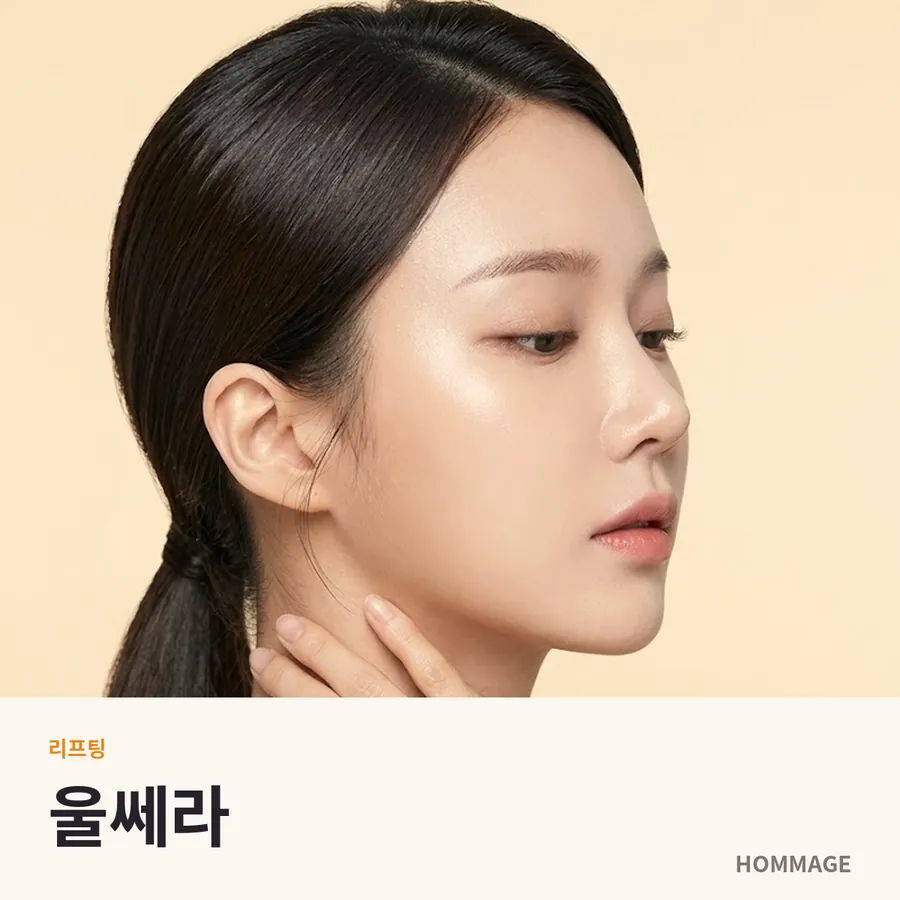 강남역 여성의원 울쎄라