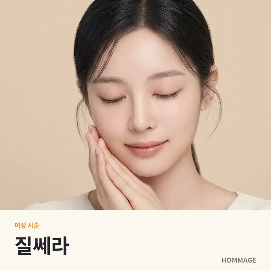 강남역 여성의원 질쎄라