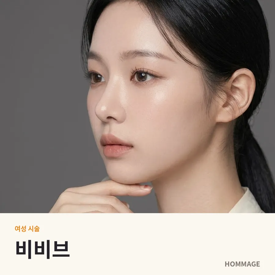 강남역 여성의원 비비브