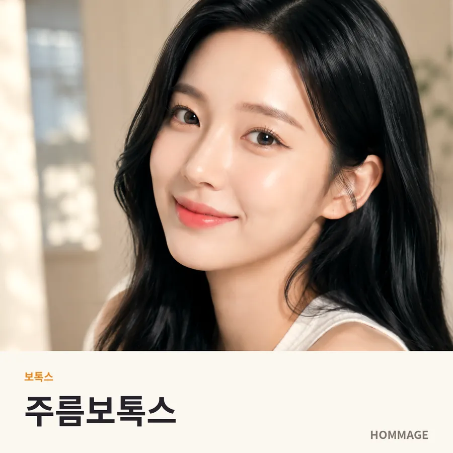강남역 여성의원 주름보톡스